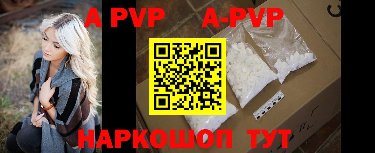 Alpha-PVP  продажа наркотиков  Альфа ПВП VHQ  A-PVP крисы CK  Туймазы  Alfa_PVP мука  Вход с VPN 
