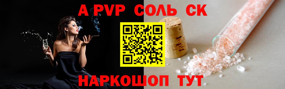 A-PVP кристаллы Туймазы