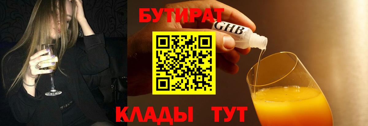 Туймазы  Бутират оксана  БУТИРАТ  Вход с VPN 
