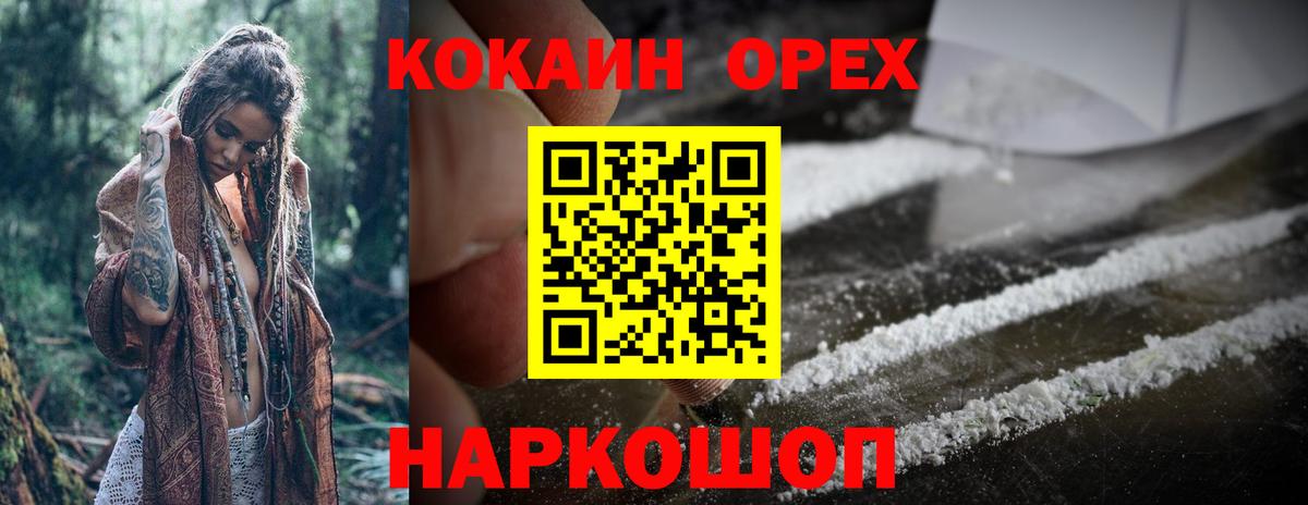 Туймазы  Cocaine Fish Scale  Кокаин  Вход с VPN  Cocaine 97% 