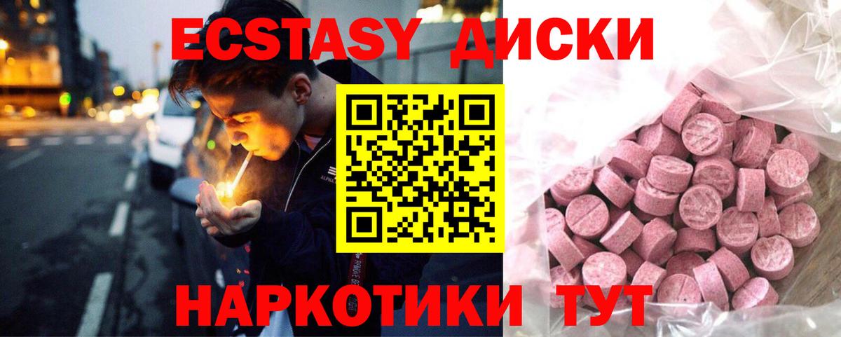 Экстази VHQ  Ecstasy VHQ  гидра рабочий сайт  Вход с VPN  Туймазы  Экстази 
