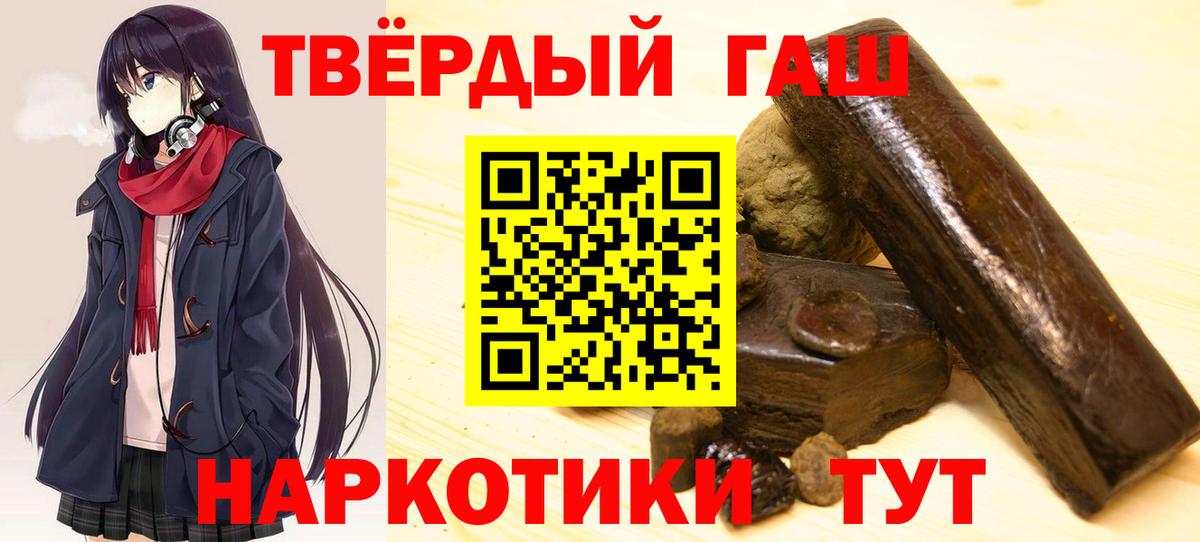 ГАШ hashish  Вход с VPN  ГАШ VHQ  купить наркотики цена  Туймазы 