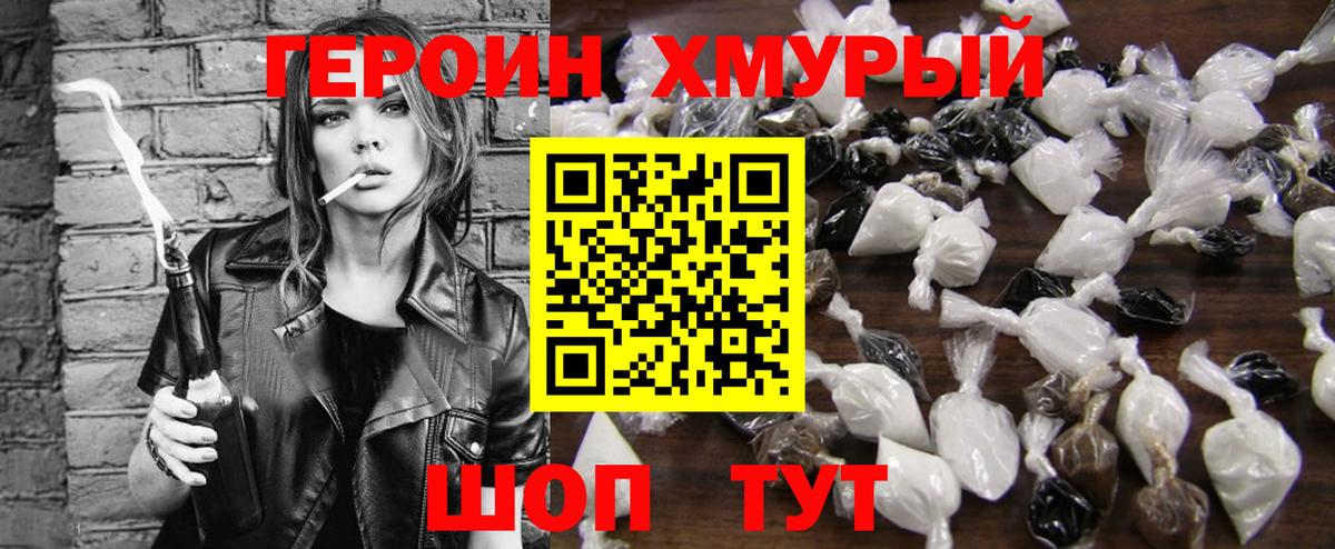 Героин герыч Туймазы