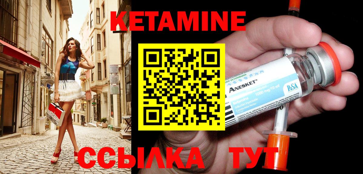 КЕТАМИН ketamine Туймазы
