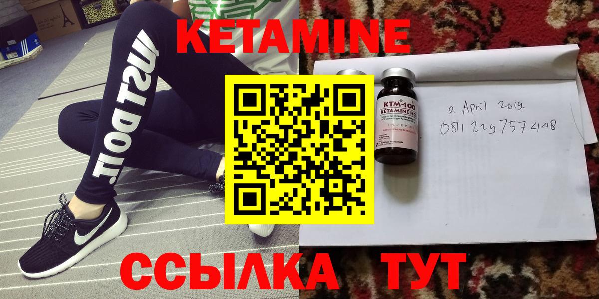 Кетамин VHQ  КЕТАМИН ketamine  Туймазы  Вход с VPN 