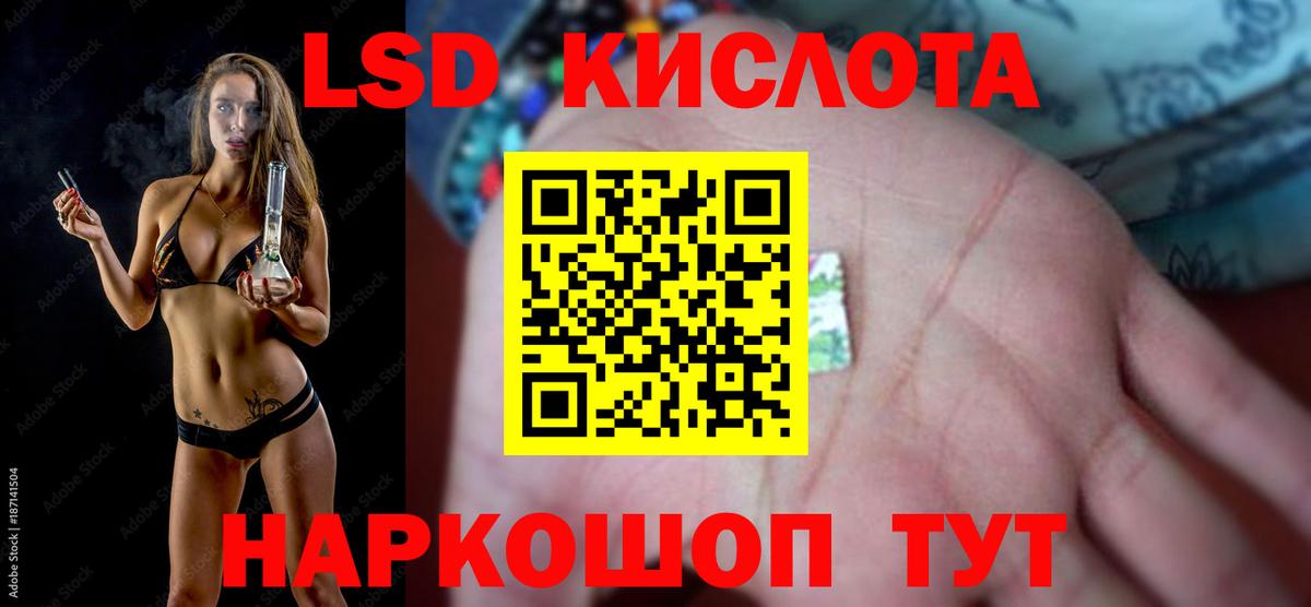 Лсд 25 экстази кислота  ЛСД экстази кислота  Вход с VPN  Туймазы 