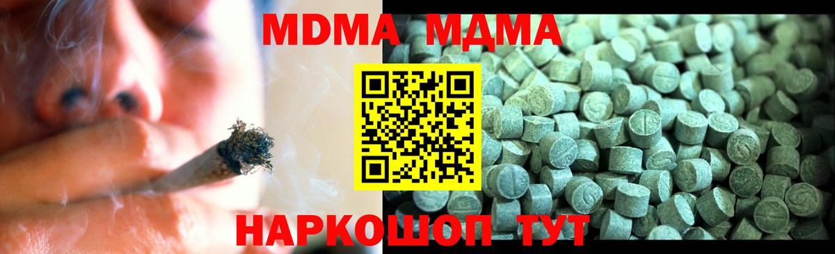 MDMA crystal  МДМА  Туймазы  Вход с VPN 
