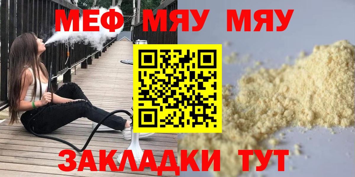 МЕФ  МЕФ mephedrone  Меф  Вход с VPN  Туймазы 