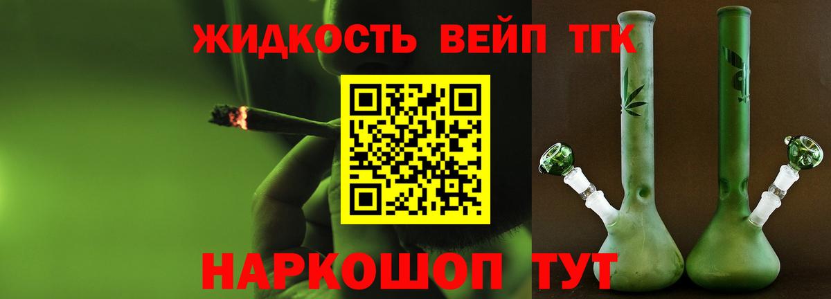 Туймазы  ТГК концентрат  Дистиллят ТГК THC oil  Вход с VPN 